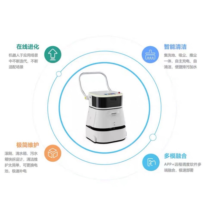 C2清洁机器人
