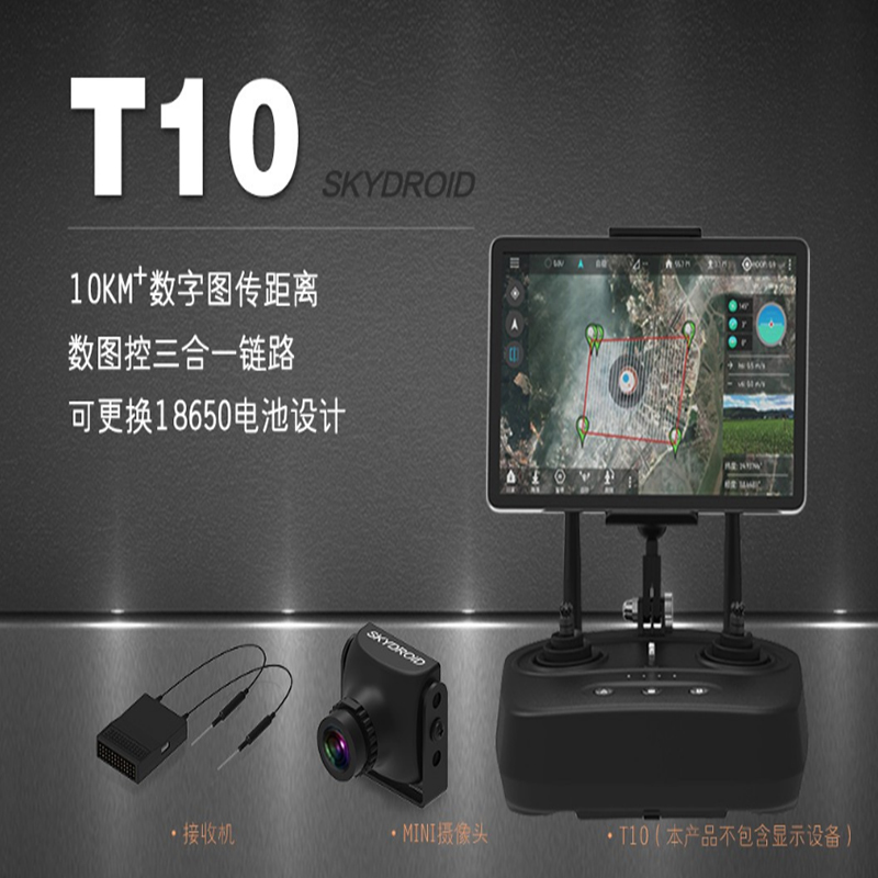 DF-T10遥控器
