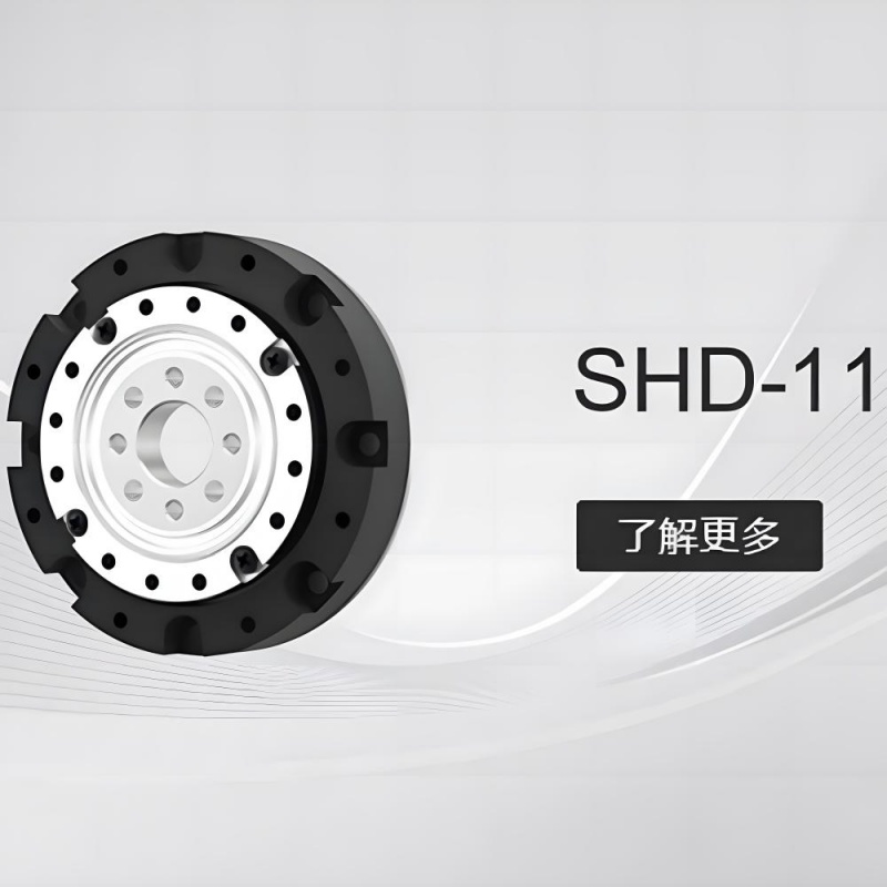 SHD-08 微型谐波减速机