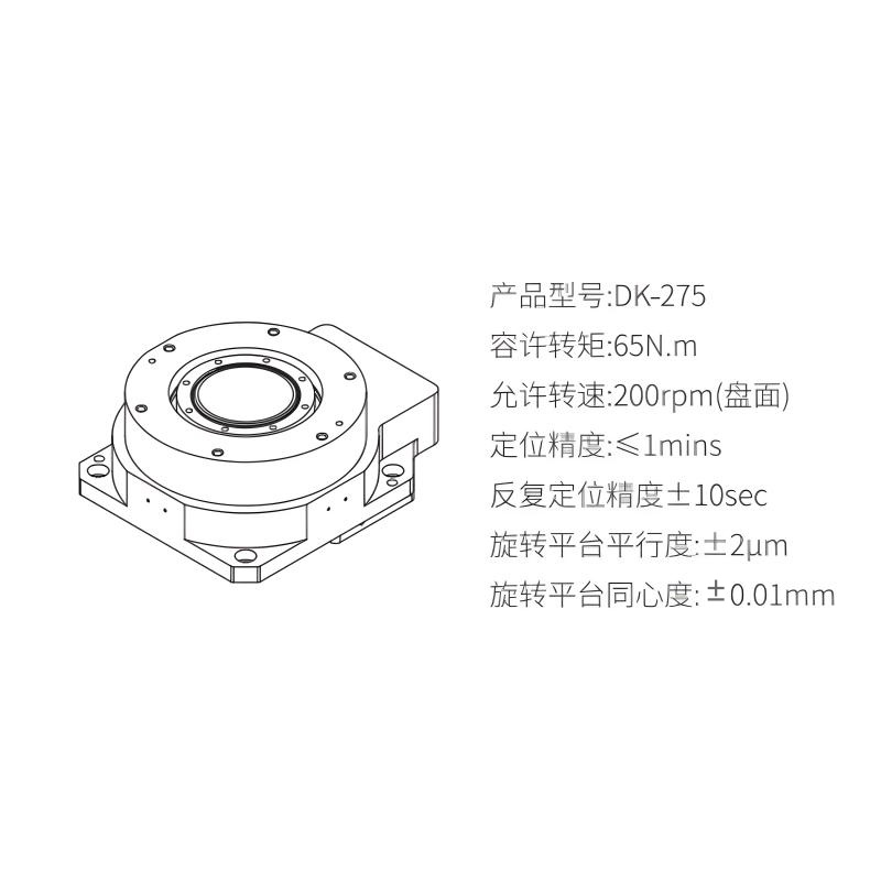 中空旋转平台DK系列DK60/DK100/DK130/DK200/DK275