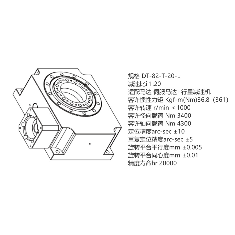 中空旋转平台DT系列