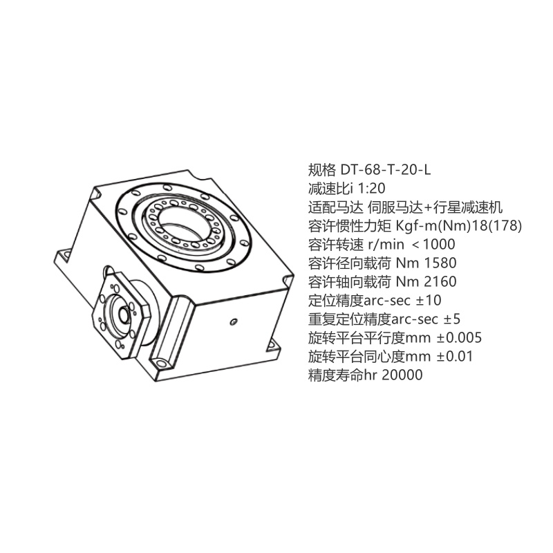 中空旋转平台DT系列