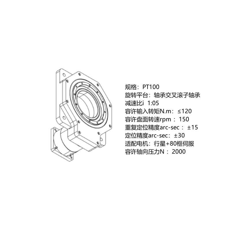 中空旋转平台PT系列PT66/PT100/PT146