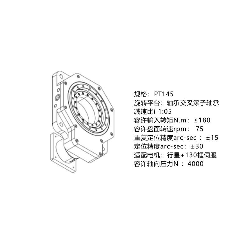 中空旋转平台PT系列PT66/PT100/PT146