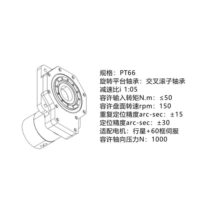 中空旋转平台PT系列PT66/PT100/PT146