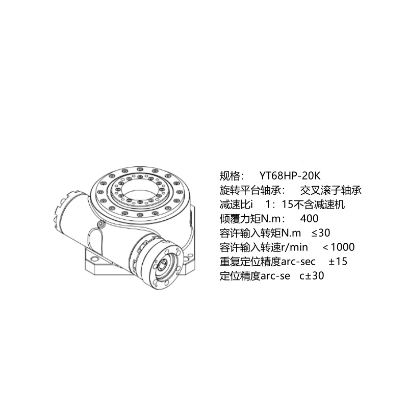 中空旋转平台YT系列