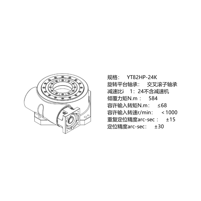 中空旋转平台YT系列