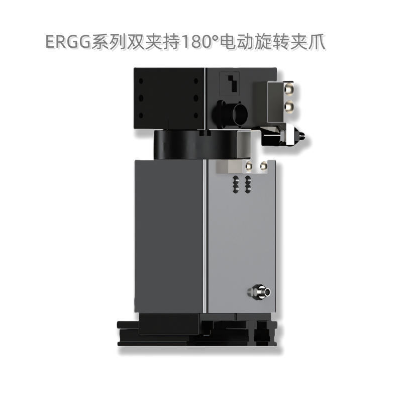 驱控一体双夹持电动旋转夹爪ERGG系列 180°旋转 夹爪可独立控制
