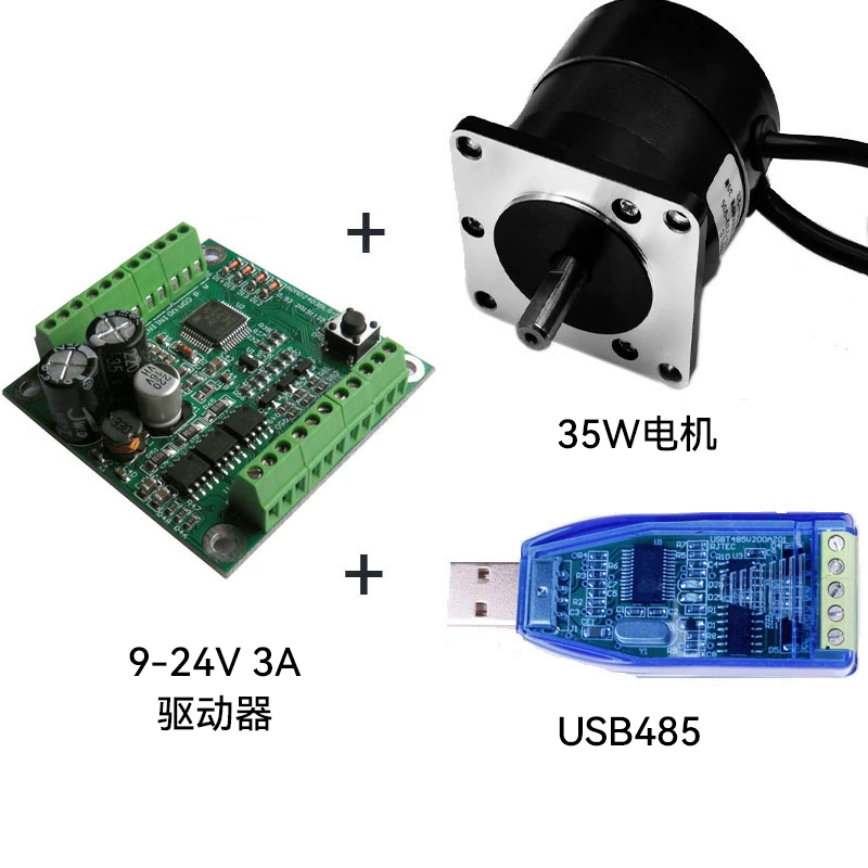 12/24V 70W 190W直流无刷电机驱动器/模块 电流/速度/位置PID控制