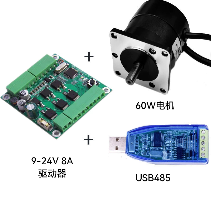 12/24V 70W 190W直流无刷电机驱动器/模块 电流/速度/位置PID控制