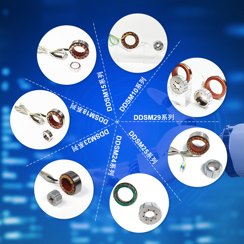 The DDSM series 10-29mm brushless torque motor is driven by a sine wave, featuring high precision and low noise